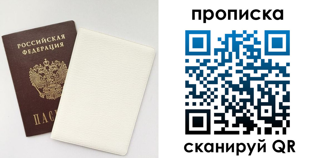 прописка поиск в ЕАО
